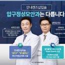 압구정성모안과의원 이미지