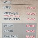 아우내시골집해장국