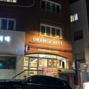 오렌지카이트