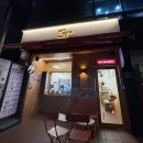 카페마타마타전포점