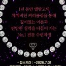 ☆☆☆ 엘땅고 전문가 과정 엘도라도 21기 모집 공고 ☆☆☆ 이미지