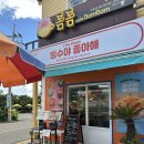 화순로 | 제주 애플망고빙수 팥빙수 가성비 맛집 서귀포 용머리해안 근처 빙수야 좋아해 내돈내산 후기