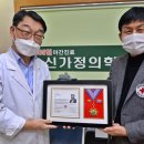 신가정의학과의원 충북일보