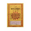 대길환경(주) | 은밀하게 성공하는 사람들이 꼭 챙기는 것! 아직도 모르세요?