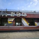 예당전망대카페