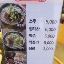 대흥해장국
