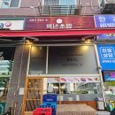 부평대로64번길 | [인천 부평] 부평시장 찐 맛집 백년초밥 평일 점심 웨이팅 주차 후기