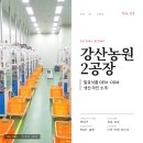 사과초모식초, 애사비 액상 스틱 완제품 제조 공장, 소량 ODM 생산 비용 절감
