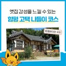 이규행가옥 네이버블로그