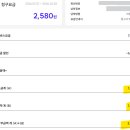 알뜰부동산 | [출국후] 휴대폰③ 해외 체류 문자 수신용 아이즈모바일 알뜰폰 이용 후기