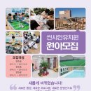 썬샤인유치원 이미지