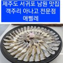 애삘레