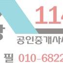 당진114공인중개사사무소 이미지