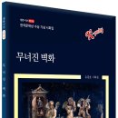 시화집