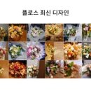 플로리스트 이미지