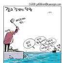 'Netizen 시사만평(時事漫評)떡메' '2023. 11. 28'(화) 이미지