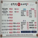 순천 오천동 맛집 순천만오리정