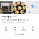 키베이커리