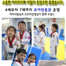 경희대삼성태권도장 이미지
