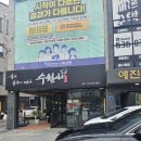 오르새피자 거제고현점 | 거제 고현 근처 밥집 맛집 수월애 쭈꾸미