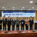 미래노사상생지원협회