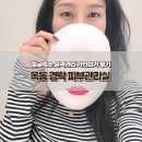 가인빌딩 | 목동 경락 피부관리실 얼굴축소 윤곽관리 가인미가 후기