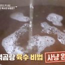 본초밥상 이미지