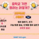 초등해법영어엘리트