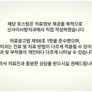 신사이사랑치과의원 이미지