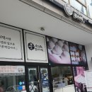 궁잔기지떡안산중앙역점