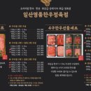 명품한우정육점 이미지