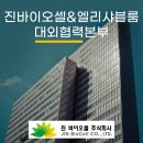 진바이오 - 나주시 산포로 418 | 진바이오