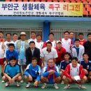 한국농촌공사 부안지사