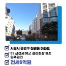 뉴동부공인중개사사무소 이미지