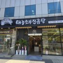 2021028 | 익산 어양동 맛집 태능초가집곰탕 국물부터 다르네요