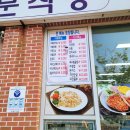 울산대공원남문식당 이미지