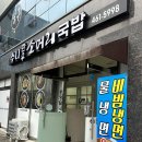 수니한우소머리국밥 이미지