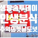 분식엔도넛 이미지