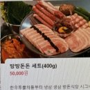 선호식당 | [공지] [여의도맛집/여의도식당/냉삼/간장삼겹살] 방돈식당 내돈내산 후기