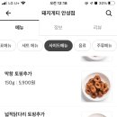 돼지게티 안성점 이미지