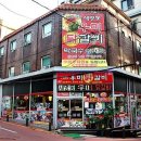 우미닭갈비본점 이미지