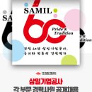 ㈜삼일기업공사 이미지