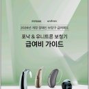포낙보청기평택센터
