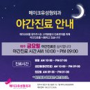 메이크유성형외과의원 이미지