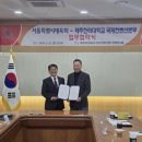 서울특별시체육회 이미지