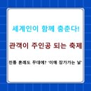 강령탈춤 | 53만 명이 찾은 안동, 전 세계가 춤춘다! 2025 탈춤페스티벌 현장