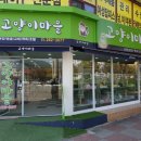 고양이 마을 이미지