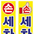 세광카세차장 이미지