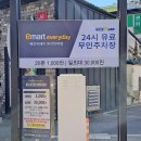 이마트에브리데이 부산반여점 이미지