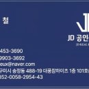 삼우공인중개사사무소 네이버블로그
